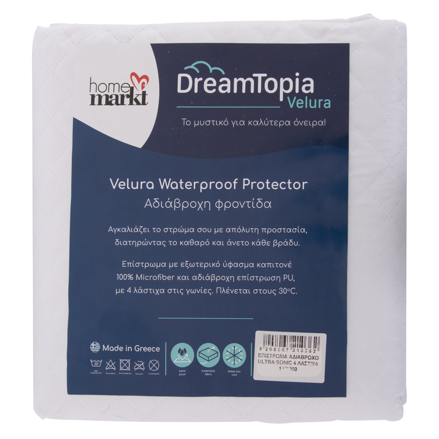 ΕΠΙΣΤΡΩΜΑ ΑΔΙΑΒΡΟΧΟ VELURA HM12174.160 MICROFIBER & PU--4 ΛΑΣΤΙΧΑ 160x200εκ