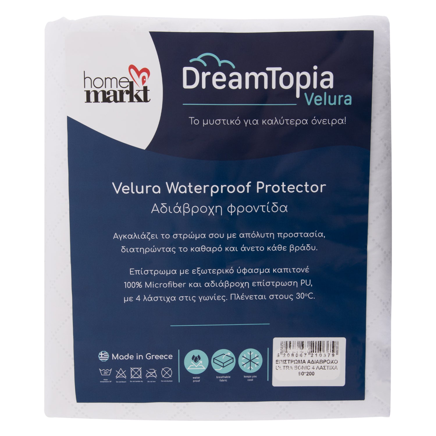 ΕΠΙΣΤΡΩΜΑ ΑΔΙΑΒΡΟΧΟ VELURA HM12174.90 MICROFIBER & PU--4 ΛΑΣΤΙΧΑ 90x200εκ