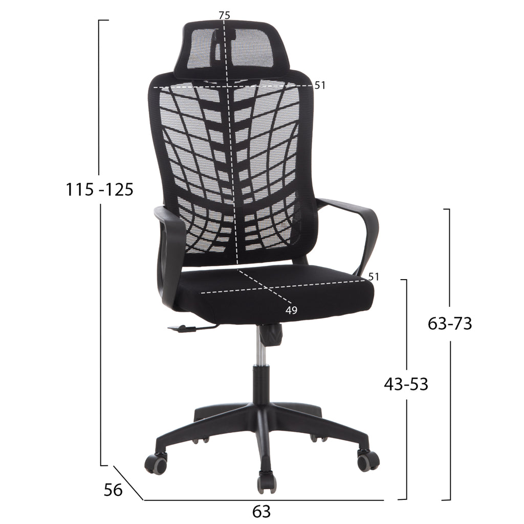 ΚΑΡΕΚΛΑ ΓΡΑΦΕΙΟΥ ELVAR HM1219.01 ΜΑΥΡO MESH--ΒΑΣΗ ΠΟΛΥΠΡΟΠΥΛΕΝΙΟΥ 63x56x125Υεκ
