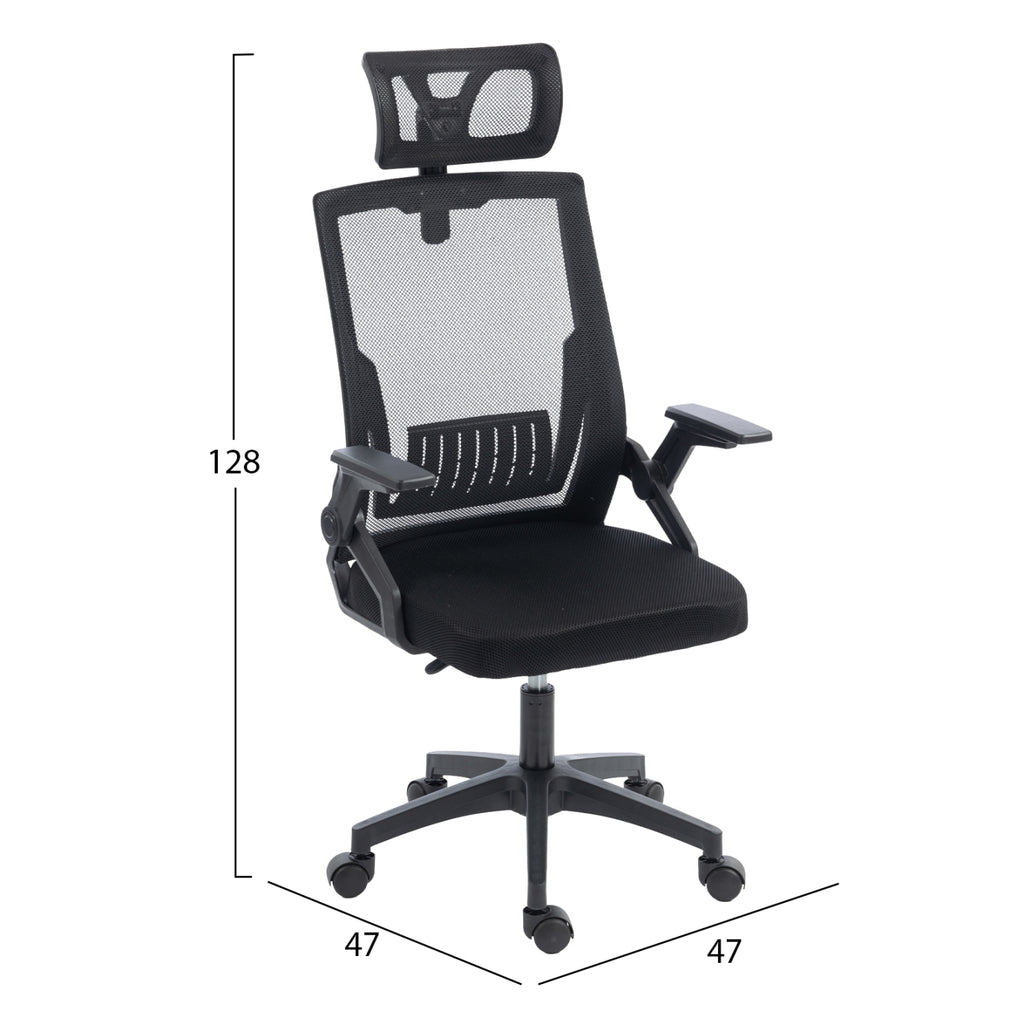 ΚΑΡΕΚΛΑ ΓΡΑΦΕΙΟΥ MATRON HM1226.01 ΜΑΥΡO PP & MESH ΥΦΑΣΜΑ 47x47x128Υεκ